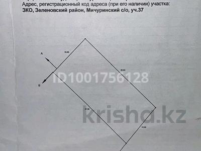 Участок · 6 соток, мкр Жулдыз за 7 млн ₸ в Уральске