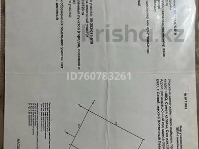 Участок · 7 соток, Семей за 1.1 млн ₸