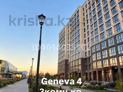 3-комнатная квартира · 94.3 м² · 3/12 этаж, ​Улица Шамши Калдаяков, 46 46 — Станция ЛРТ Жібек Жолы за 41 млн ₸ в Астане, Сарайшык р-н