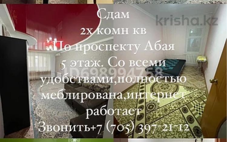 2-бөлмелі пәтер · 51 м² · 5/5 қабат · ай сайын, Абая 1, бағасы: 150 000 〒 в Хромтау — фото 2