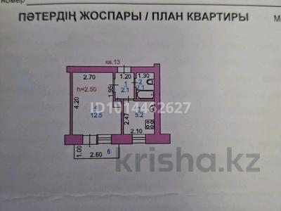 1-бөлмелі пәтер · 28 м² · 2/5 қабат, Абая 3 — Центр города, ФОК, бағасы: 6 млн ₸ в Хромтау