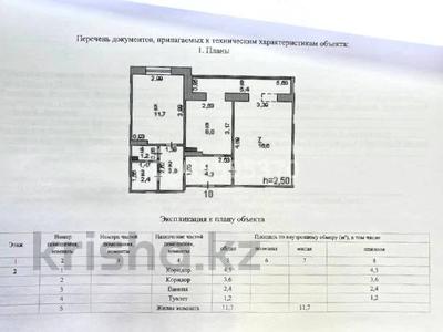 2-комнатная квартира, 53.2 м², 2/9 этаж, Машхура Жусупа 284/1 за 18 млн 〒 в Павлодаре