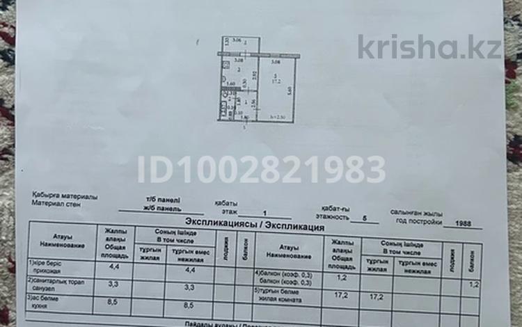 1-бөлмелі пәтер · 35 м² · 1/5 қабат, мкр Шанхай, Рыскулова 195 — Вавилова, бағасы: 10 млн ₸ в Актобе — фото 2