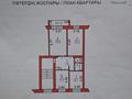 3-бөлмелі пәтер · 58.9 м² · 3/6 қабат, О. Шипина 167, бағасы: 28 млн ₸ в Костанае — фото 12