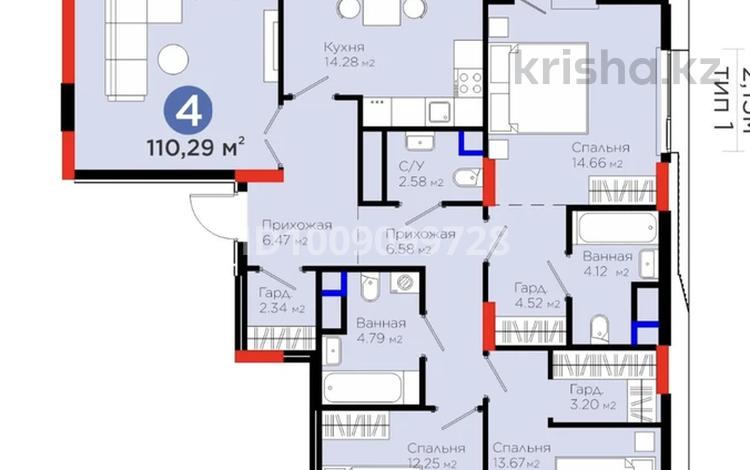 4-комнатная квартира · 110.29 м² · 9/9 этаж, Турар Рыскулов 18/1 — Хусейн Бен Талал за 77 млн ₸ в Астане, Есильский р-н — фото 2