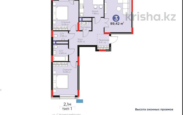 3-бөлмелі пәтер · 89.4 м² · 6/9 қабат, Сагадат Нурмагамбетов 17а, бағасы: 58 млн ₸ в Астане, Сарайшык р-н — фото 3
