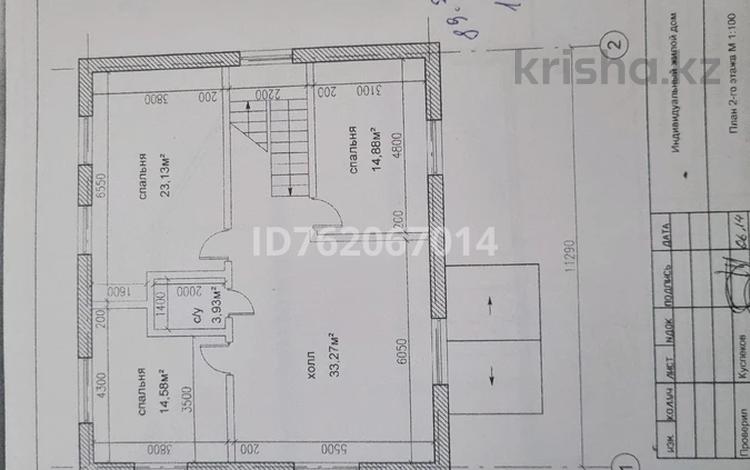 Отдельный дом · 4 комнаты · 176 м² · 10 сот., улица Астана 59 за 60 млн 〒 в Кояндах — фото 2