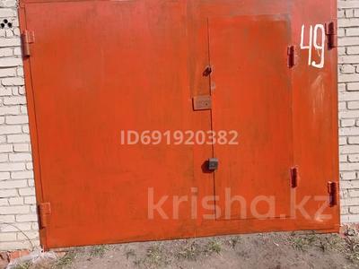 Гараж · 27 м² · 1-й микрорайон, Тепличный комбинат за ~ 1.9 млн ₸ в Костанае