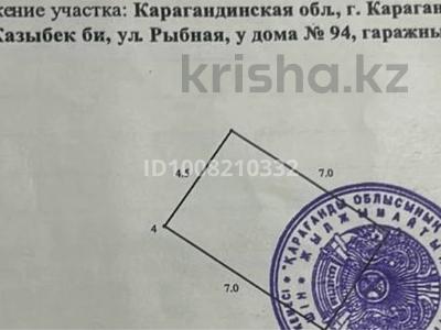 Гараж · 63 м² · Жаңа қала ш/а., Рыбная 94 — Рядом с домом №94, бағасы: 12 млн ₸ в Караганде, Казыбек би р-н