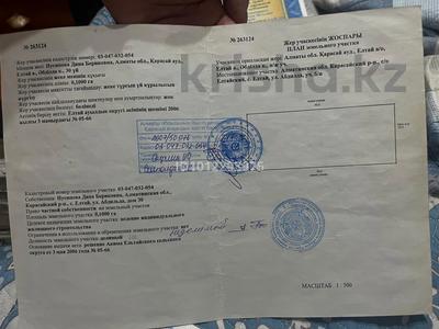 Участок · 10 соток, Абдилда 29 за 13 млн ₸ в Ельтае