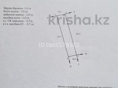 Участок · 1 га, Шортанды за 9 млн ₸