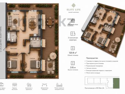3-комнатная квартира · 120.8 м² · 1/3 этаж, Кажымукана 109 — Огромная терраса за 170 млн 〒 в Алматы, Медеуский р-н