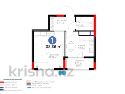 1-комнатная квартира, 38.36 м², 7/9 этаж, Е-899 2а — При 100% оплате: 23 089 651 ₸ за ~ 24.1 млн 〒 в Астане