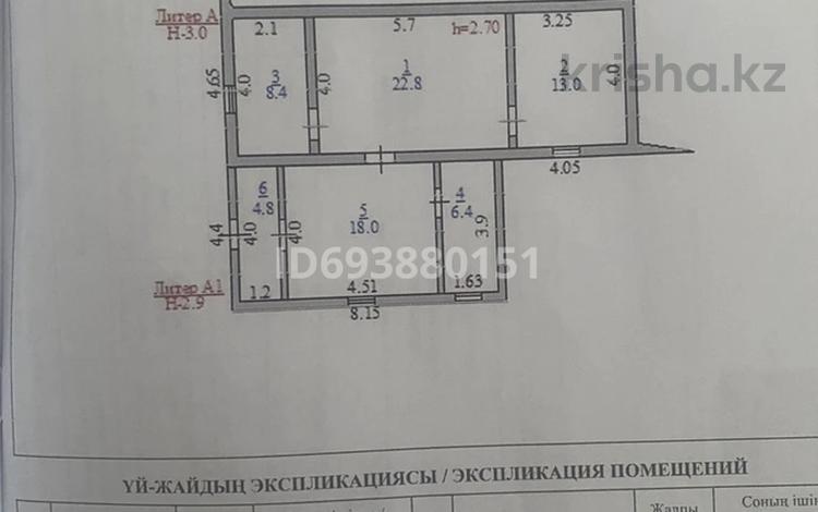 3-комнатная квартира, 73.2 м², Кожемякин 49/1 за 9 млн 〒 в Мартуке — фото 2