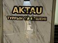 4-комнатная квартира · 153 м² · 6/7 этаж, Мкр Самал 18А за 65 млн ₸ в Жанаозен — фото 8