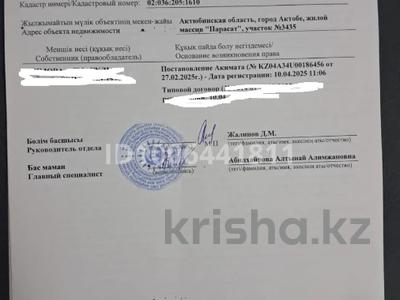 Участок · 10 га, мкр 41-й разъезд, Мкр 41-й разъезд за 777 777 ₸ в Актобе