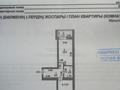 1-комнатная квартира · 45.9 м² · 10/10 этаж, Анет баба 3 за 28 млн ₸ в Астане, Нура р-н — фото 2