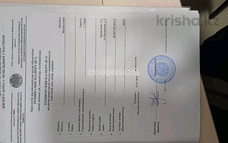 Отдельный дом · 4 комнаты · 50 м² · 10 сот., Казахская 5 за 12 млн 〒 в Таразе — фото 2