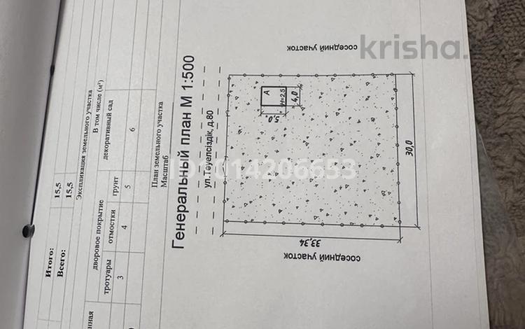 Жеке үй · 2 бөлме · 24 м² · 10 жүзд., Тауелсиздик, бағасы: 1.6 млн ₸ в Заре — фото 2
