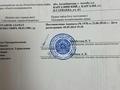 Жер телімі · 10 сотық, Каныш Сатпаева 4/1 — Каныш Сатпаева 2/2, бағасы: 7.2 млн ₸ в Актобе, жилой массив Жилянка — фото 3