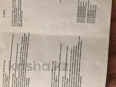 Участок · 8 соток, мкр Алтын Орда за 6.5 млн ₸ в Шымкенте, Каратауский р-н