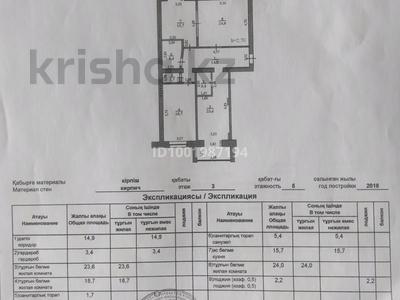 Продажа квартир в Западно-Казахстанской обл.: 3-комнатная квартира · 109 м² · 3/5 этаж, Нур 7/1 — микрорайон Байтерек за 49 млн 〒 3-комнатная квартира · 109 м² · 3/5 этаж, Нур 7/1 — микрорайон Байтерек за 49 млн 〒 в Уральске