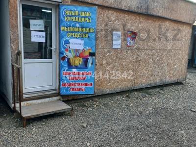 Свободное назначение, магазины и бутики · 20 м² за 1.5 млн ₸ в Усть-Каменогорске