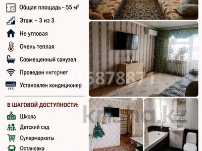 2-комнатная квартира · 55 м² · 3/3 этаж, Нур Актобе 54к за 15.5 млн ₸
