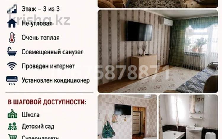 2-комнатная квартира · 55 м² · 3/3 этаж, Нур Актобе 54к за 15.5 млн ₸ — фото 9