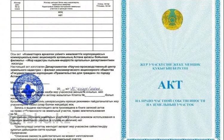 Участок · 16 соток, 4 микрорайон 5 за 9 млн ₸ в Жибек Жолы — фото 2