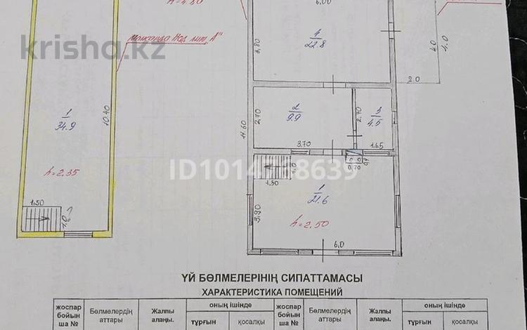 Дача · 3 комнаты · 100 м² · 4.28 сот., С/о Биолог 22 за 16 млн ₸ в Байтереке (Новоалексеевке) — фото 2