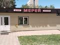 Магазины и бутики · 50 м² за 28 млн ₸ в Степногорске