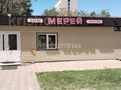 Магазины и бутики · 50 м² за 28 млн ₸ в Степногорске