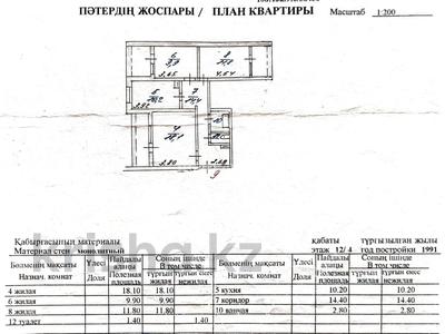 3-комнатная квартира, 68 м², 4/12 этаж, мкр Аксай-2 13 А за 45 млн 〒 в Алматы, Ауэзовский р-н