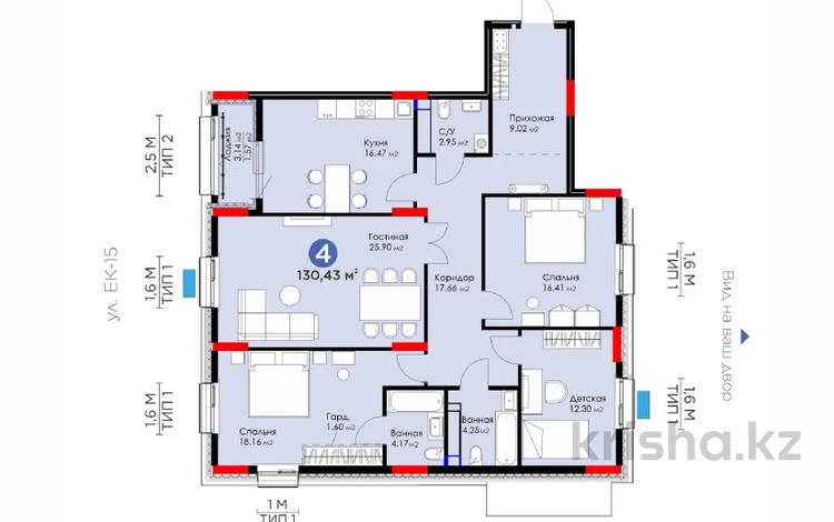 4-комнатная квартира, 130.46 м², 12 этаж, Е-899 1/1 за ~ 71.8 млн 〒 в Астане — фото 2