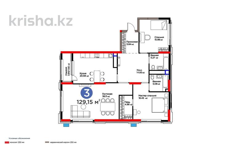 3-комнатная квартира · 129.15 м² · 6/20 этаж, Бухар жырау 26 — Ботанический за 155 млн ₸ в Астане, Есильский р-н — фото 2