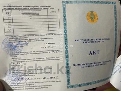 Участок · 10 соток, Ардагер — Микр Ардагер за 2.5 млн 〒 в Конаеве