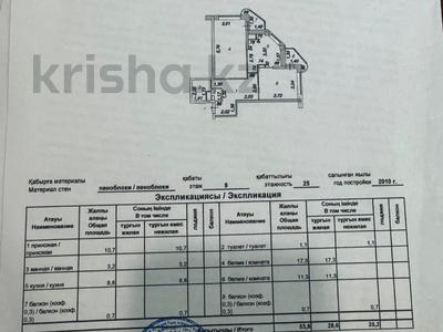 2-комнатная квартира, 54 м², 8/25 этаж, Абая — Янушкевича за 20.5 млн 〒 в Астане, р-н Байконур