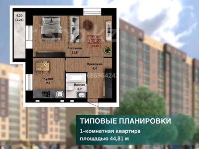 1-комнатная квартира, 44.56 м², 4/5 этаж, Центральный 41 — Сулейменова за 13.2 млн 〒 в Кокшетау
