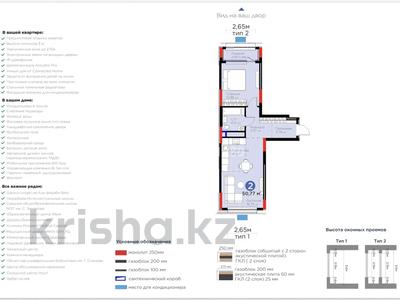 2-бөлмелі пәтер · 51 м² · 3/9 қабат, Нұрсая ш/а., Абулхайр-хана, бағасы: 28.5 млн ₸ в Атырау, мкр Нурсая