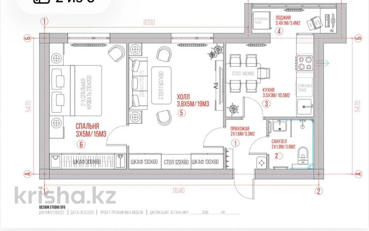 2-комнатная квартира · 65 м² · 1/9 этаж, Аманжол Болекпаев 22 — ул. A-75 за 29 млн ₸ в Астане, Сарайшык р-н — фото 2