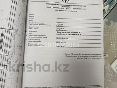 Участок · 7 соток, мкр Дархан за 69 млн 〒 в Алматы, Алатауский р-н