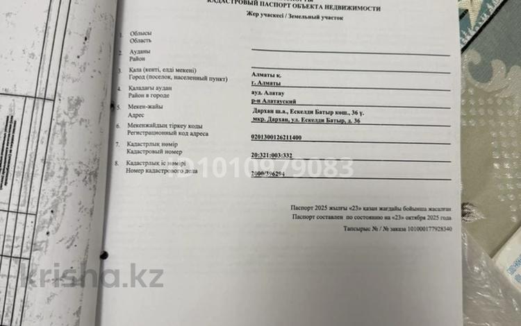 Жер телімі · 7 сотық, мкр Дархан, бағасы: 69 млн ₸ в Алматы, Алатауский р-н — фото 2