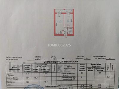 1-бөлмелі пәтер, 42 м², 11/12 қабат, Бейбарыс- Султан 25/1 — Коктал парк, бағасы: 19 млн 〒 в Астане, Сарыарка р-н