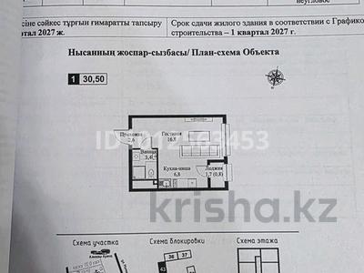 1-бөлмелі пәтер · 30.5 м² · 10/14 қабат, мкр Нуркент, Турара Рыскулова 2Б/1, бағасы: ~ 20.6 млн ₸ в Алматы, Алатауский р-н