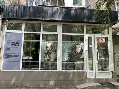 Аренда коммерческой недвижимости в Алматы: Салоны красоты · 41.9 м² за 600 000 〒 Салоны красоты · 41.9 м² за 600 000 〒 в Алматы, Алмалинский р-н