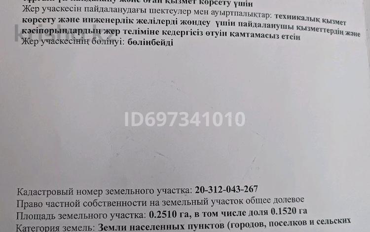 Часть дома · 3 комнаты · 52.7 м² · 15.2 сот., мкр Достык 3/2 — Аймусин/Толеби за 155 млн 〒 в Алматы, Ауэзовский р-н — фото 2