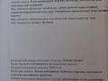 Действующий АЗС - АГЗС р-н ПОШа · 5300 м², бағасы: 225 млн 〒 в Актобе — фото 13