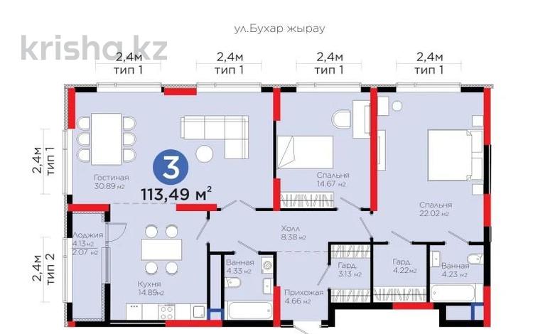 3-комнатная квартира · 114 м² · 5/21 этаж, Бухар жырау 20а за 89.5 млн ₸ в Астане, Нура р-н — фото 2