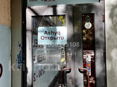 Магазин конфет и печенья · 50 м² за 9 млн 〒 в Алматы, Алмалинский р-н